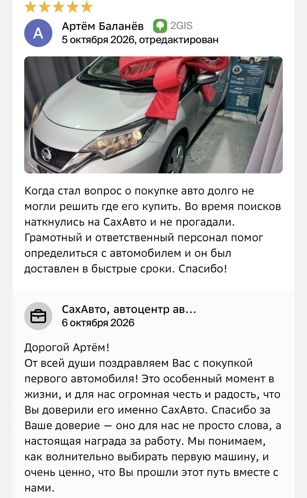 Друзья, нужна новая машина?