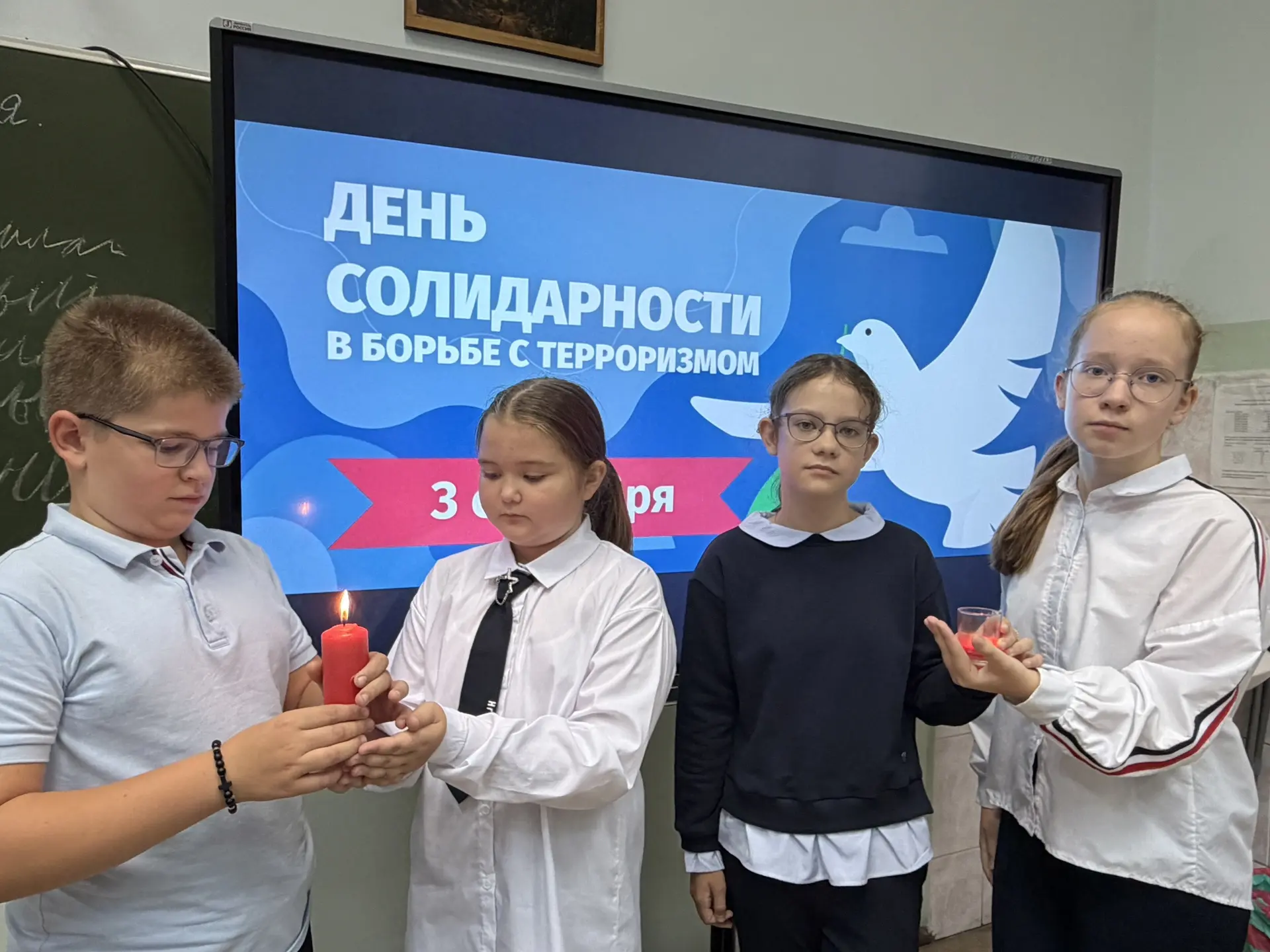 🕯️День солидарности в борьбе с терроризмом: мы помним