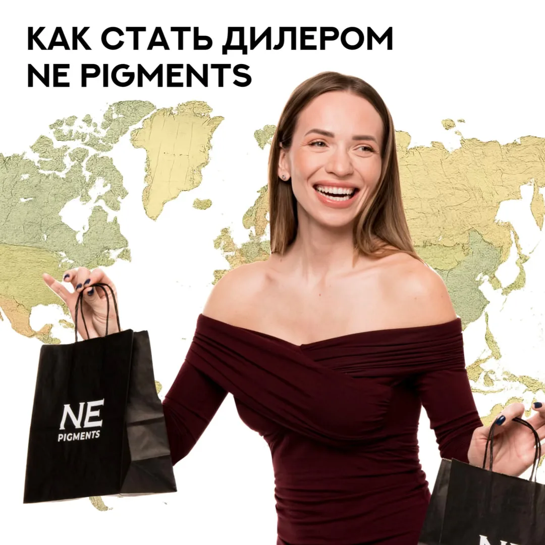 Как стать дилером NE Pigments