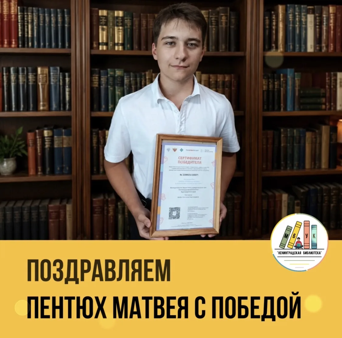 🏆Звёздная победа: подведены итоги Всероссийской акции «Космос в кадре»