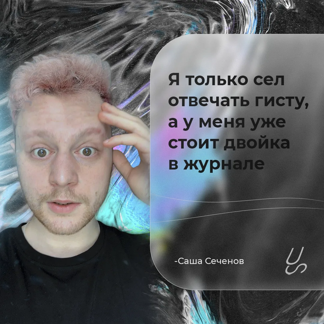 Я ТОЛЬКО СЕЛ ОТВЕЧАТЬ ГИСТУ, А У МЕНЯ УЖЕ СТОИТ ДВОЙКА В ЖУРНАЛЕ