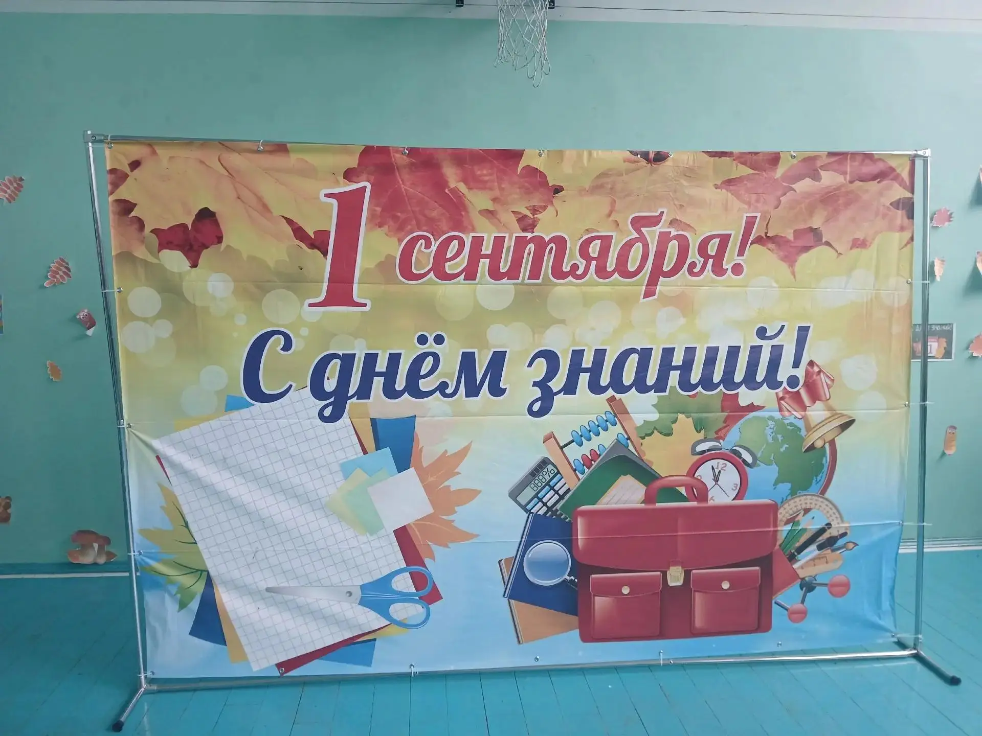 1 сентября - День знаний! Праздник книг, цветов, друзей, улыбок, света! Двери нашей шко...