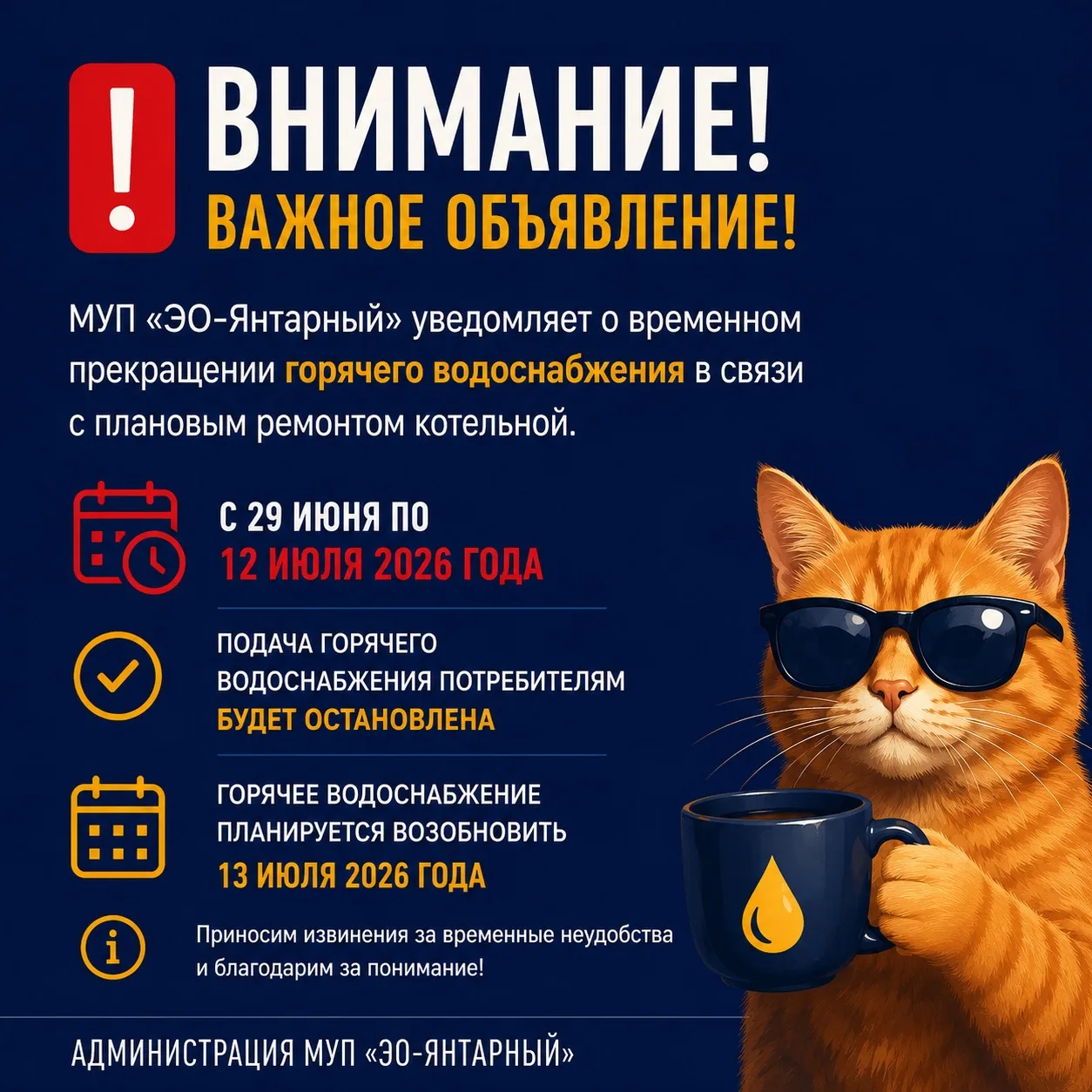 ‼️УВАЖАЕМЫЕ СОБСТВЕННИКИ!‼️