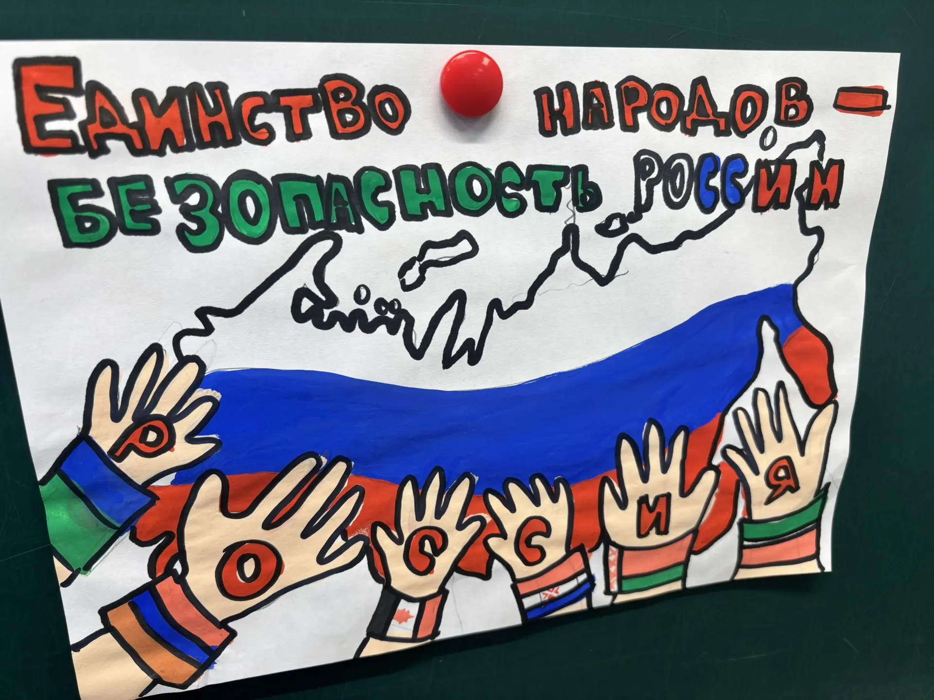 💙 Терроризму — нет. Единству народов — да. Бережём друг друга и нашу общую Россию.  🛡 20 апреля 2026