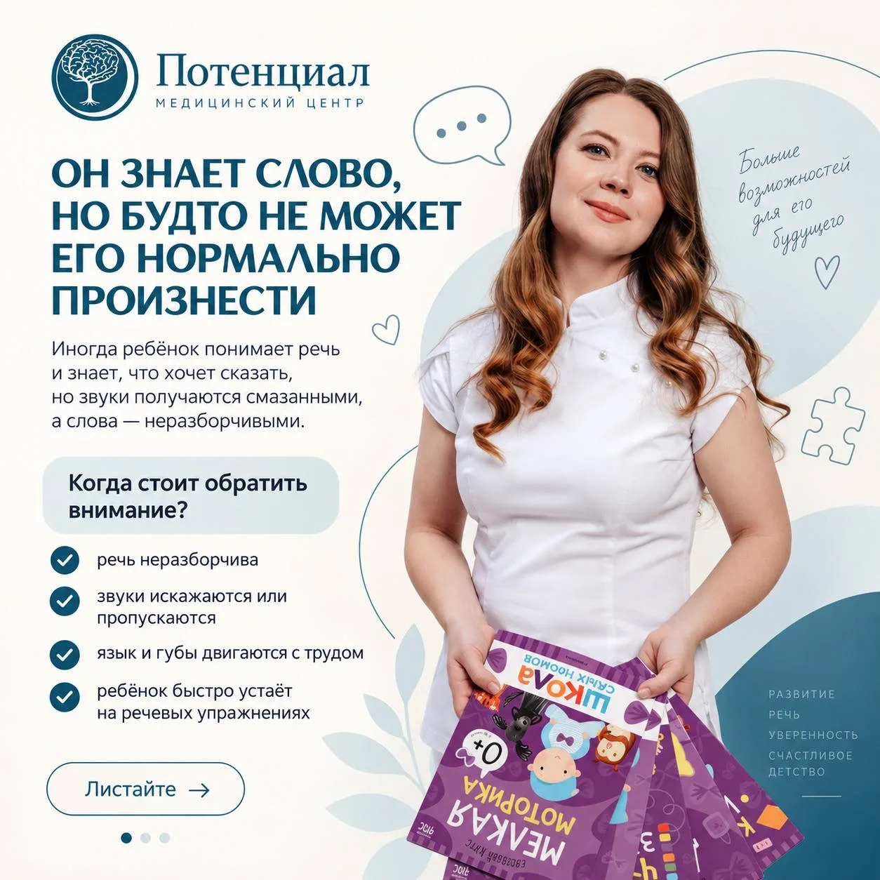 Логопедический массаж часто воспринимают как процедуру, после которой ребёнок должен на...