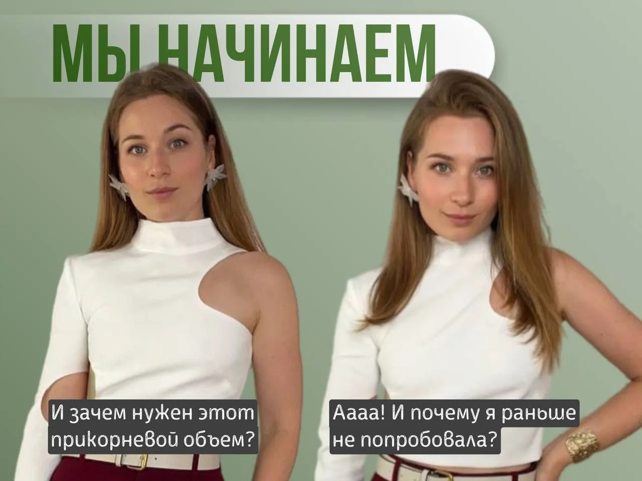 ⚡️ Начинаем прямой эфир ⚡️
Объем на каждый день и «на выход» за 10-15 минут на любой лип волос 👇

�