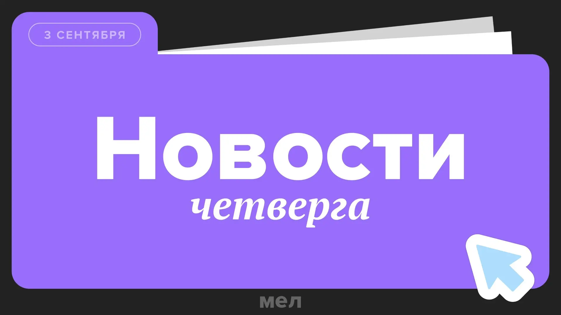➖Школьница, пропавшая 12 дней назад в Подмосковье, вернулась домой