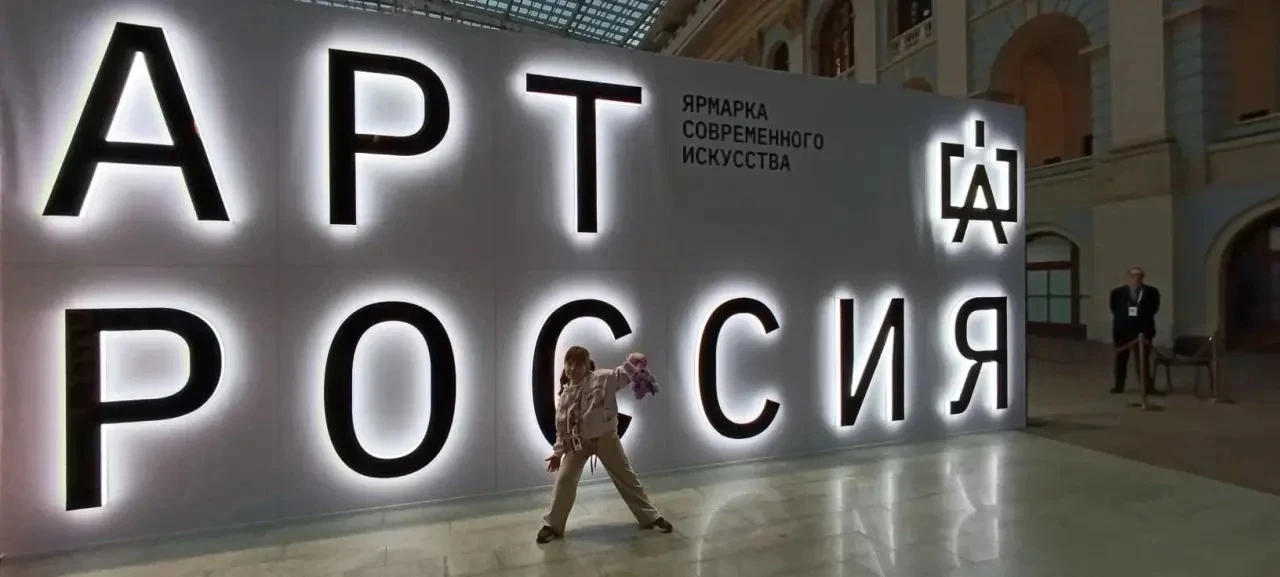 С 2 по 5 апреля 2026 года в Москве прошла 7 Международная ярмарка современного искусств...