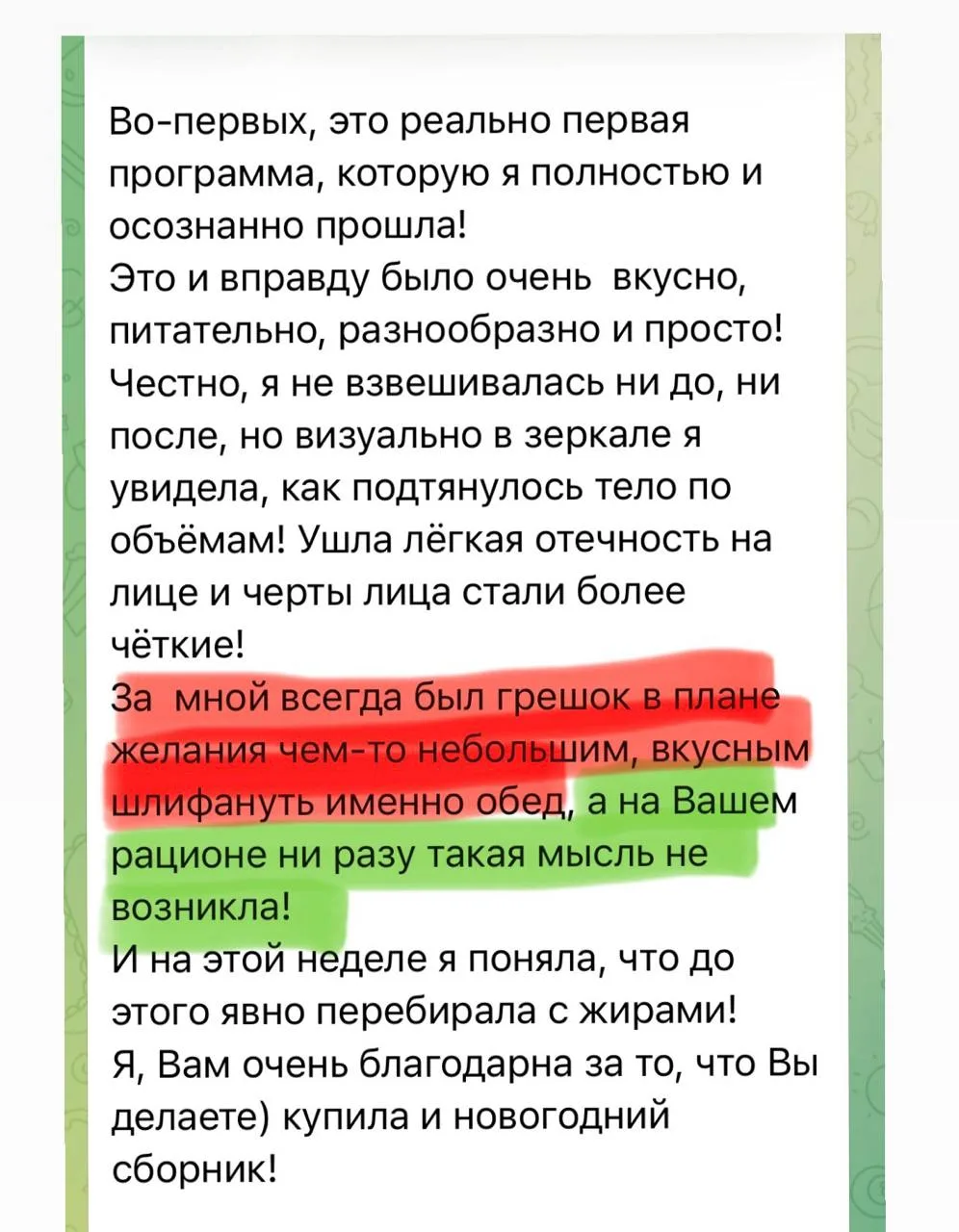 Схема от тяги к сладкому и перекусам
⠀⠀⠀⠀⠀⠀⠀⠀⠀⠀⠀⠀⠀⠀⠀⠀⠀⠀⠀⠀⠀⠀⠀⠀⠀⠀⠀⠀⠀⠀⠀⠀⠀⠀⠀⠀⠀⠀⠀⠀⠀⠀⠀⠀⠀⠀⠀⠀⠀⠀⠀⠀⠀⠀⠀⠀⠀⠀⠀
Сна