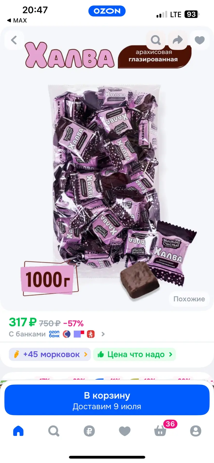 https://ozon.ru/t/4kMJrZF