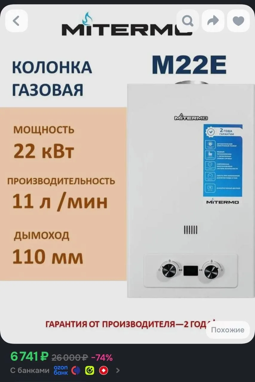 https://ozon.ru/t/D4sYdmC