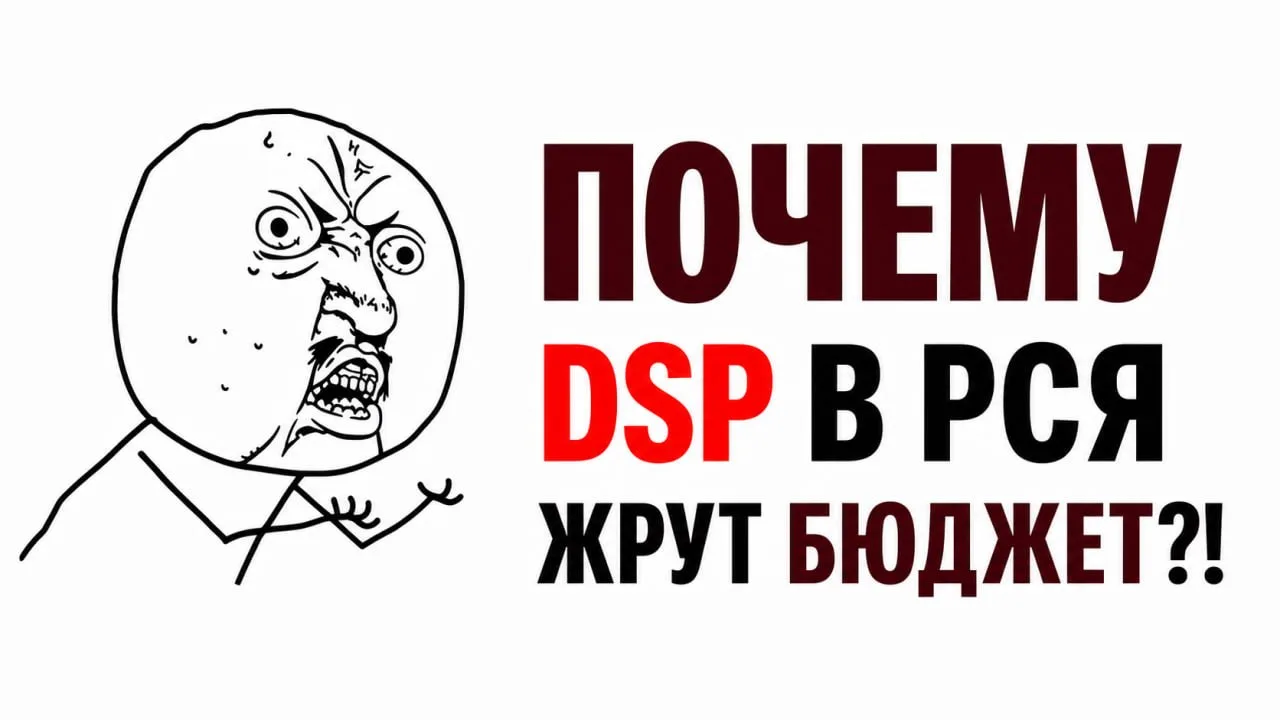 Список мусорных DSP-площадок РСЯ. Минус-площадки РСЯ 2026