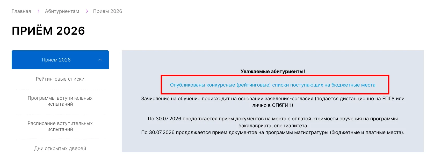 Медиа публикации