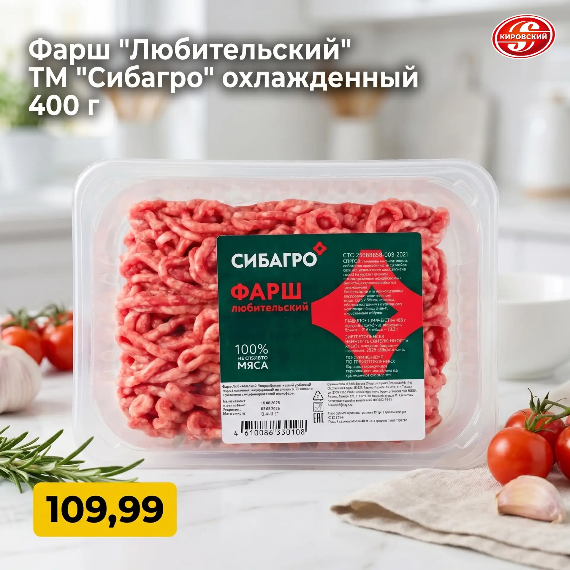 ПОНЕДЕЛЬНИК — МЯСНОЙ ДЕНЬ! 🥩 

Начните новую неделю с сытного и вкусного ужина! Охлажденный фарш "Л
