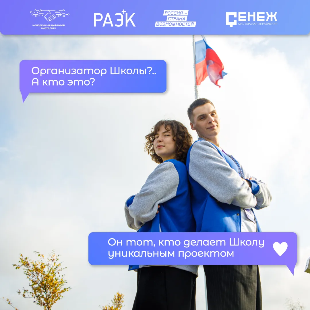 Кто стоит за кропотливо проработанной программой? Кто пишет яркие тезисы и сценарии? Кт...