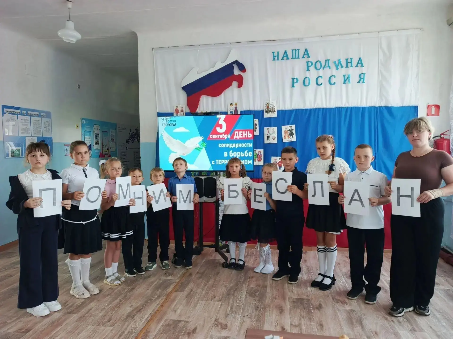 Беслан – трагедия, которую никто не забудет 🕊