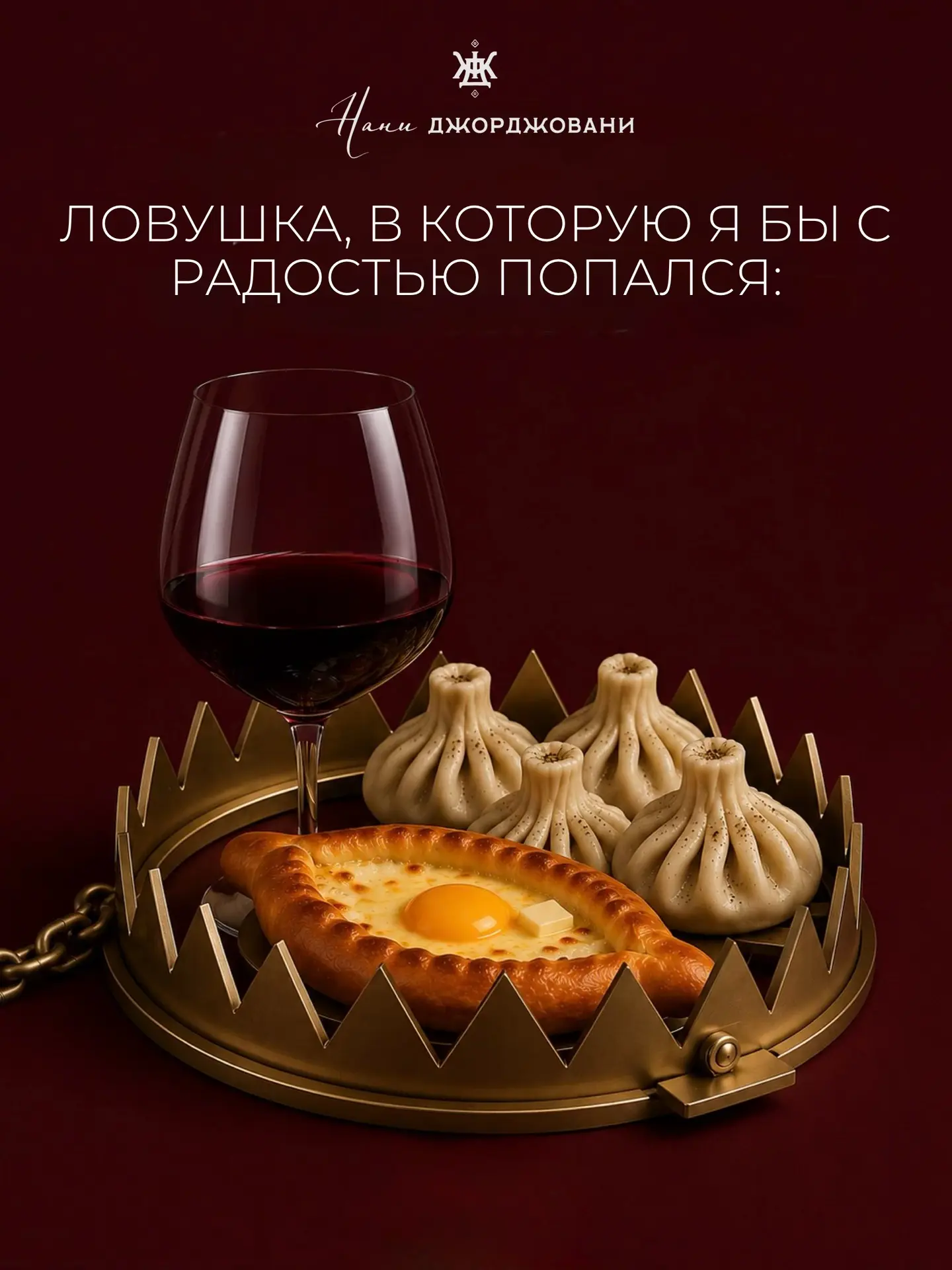 Есть ловушки, из которых хочется выбраться.