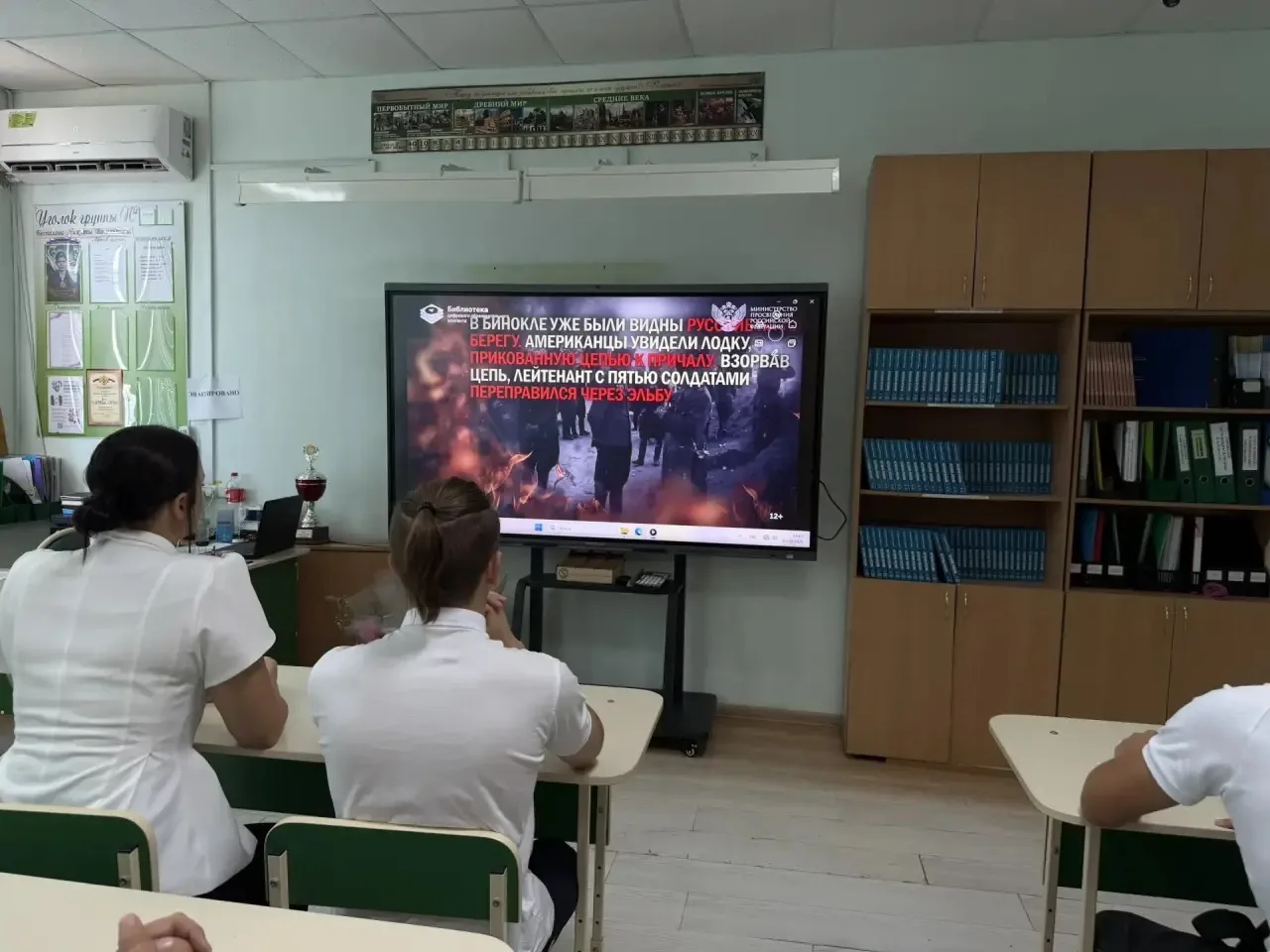🕊️ Классный час, посвящённый окончанию Второй мировой войны