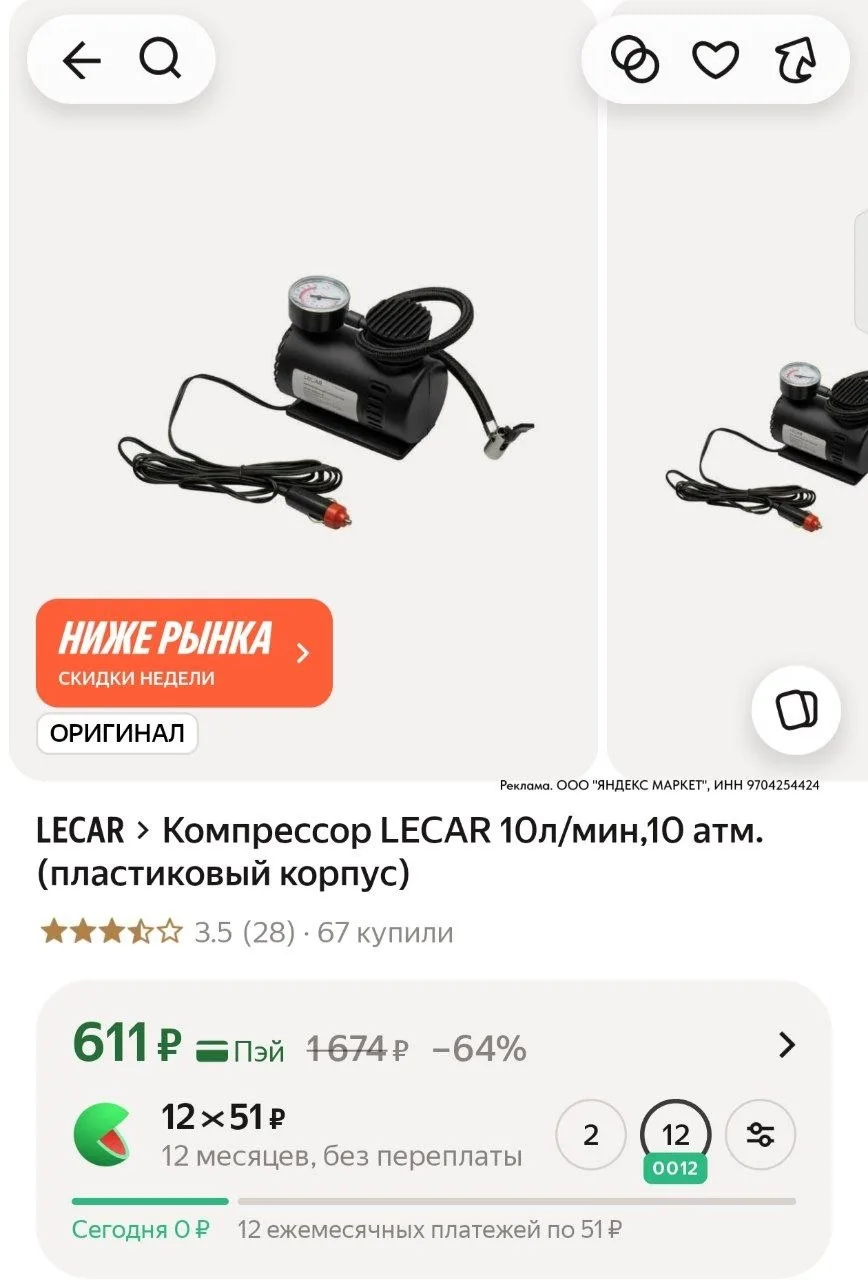 ⁣⁣⁣⁣⁣https://market.yandex.ru/cc/ApJRPv?erid=5jtCeReNx12oajzgzsoNNqx