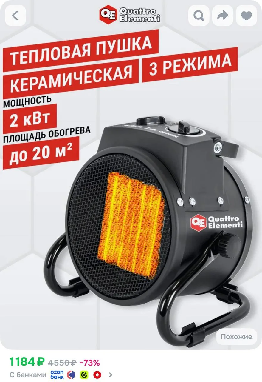 https://ozon.ru/t/OyB5FhP