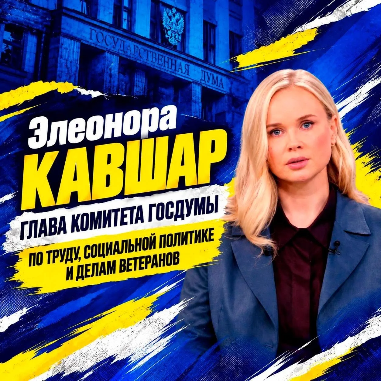 Три комитета Госдумы и комиссию по жилью возглавили депутаты от ЛДПР