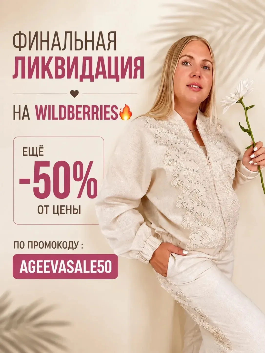 Кто не успел заказать со скидкой