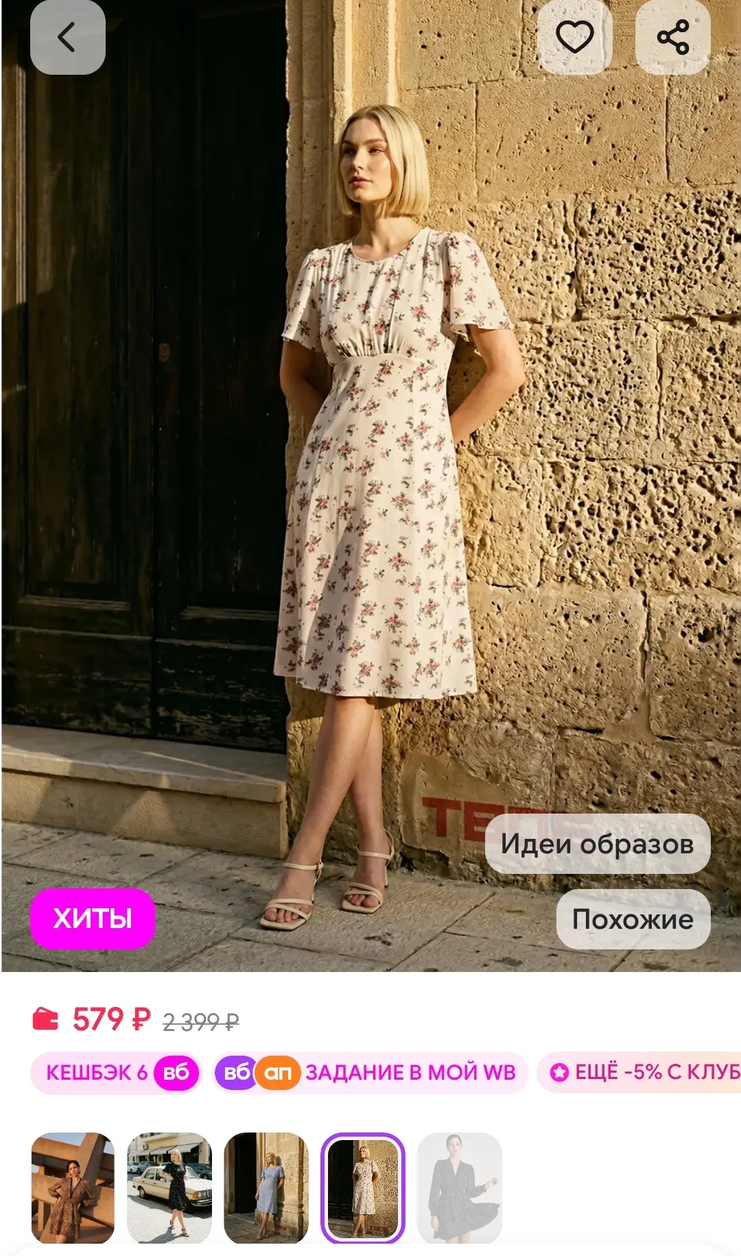 Платье миди летнее в цветочек ТВОЕ