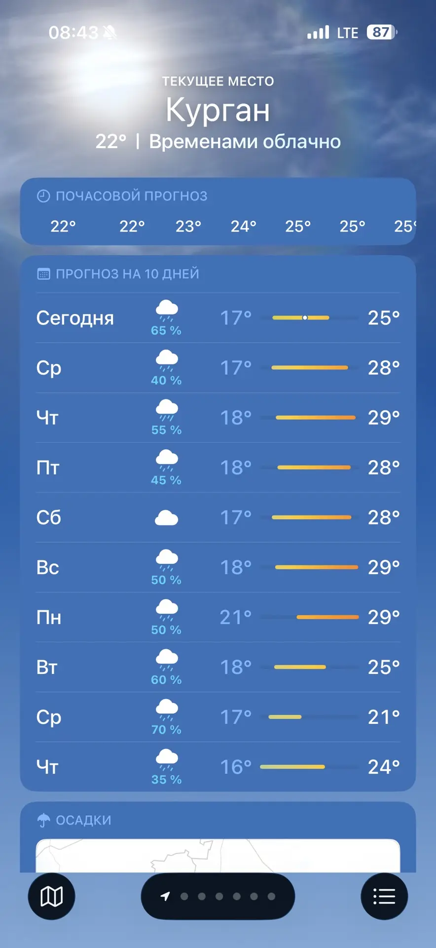 У нас вот так весь июнь🙄