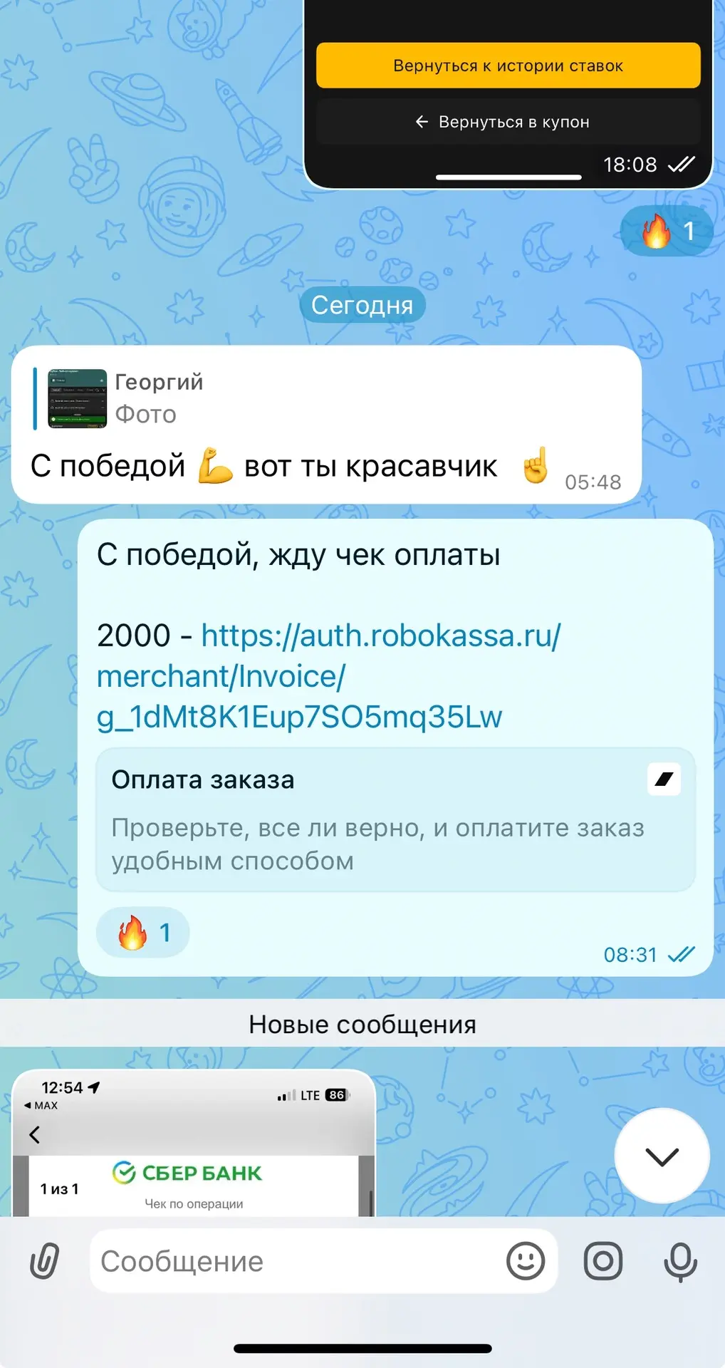 Еще раз поздравляю всех платников с очередной крупной победой! Дальше - только больше!