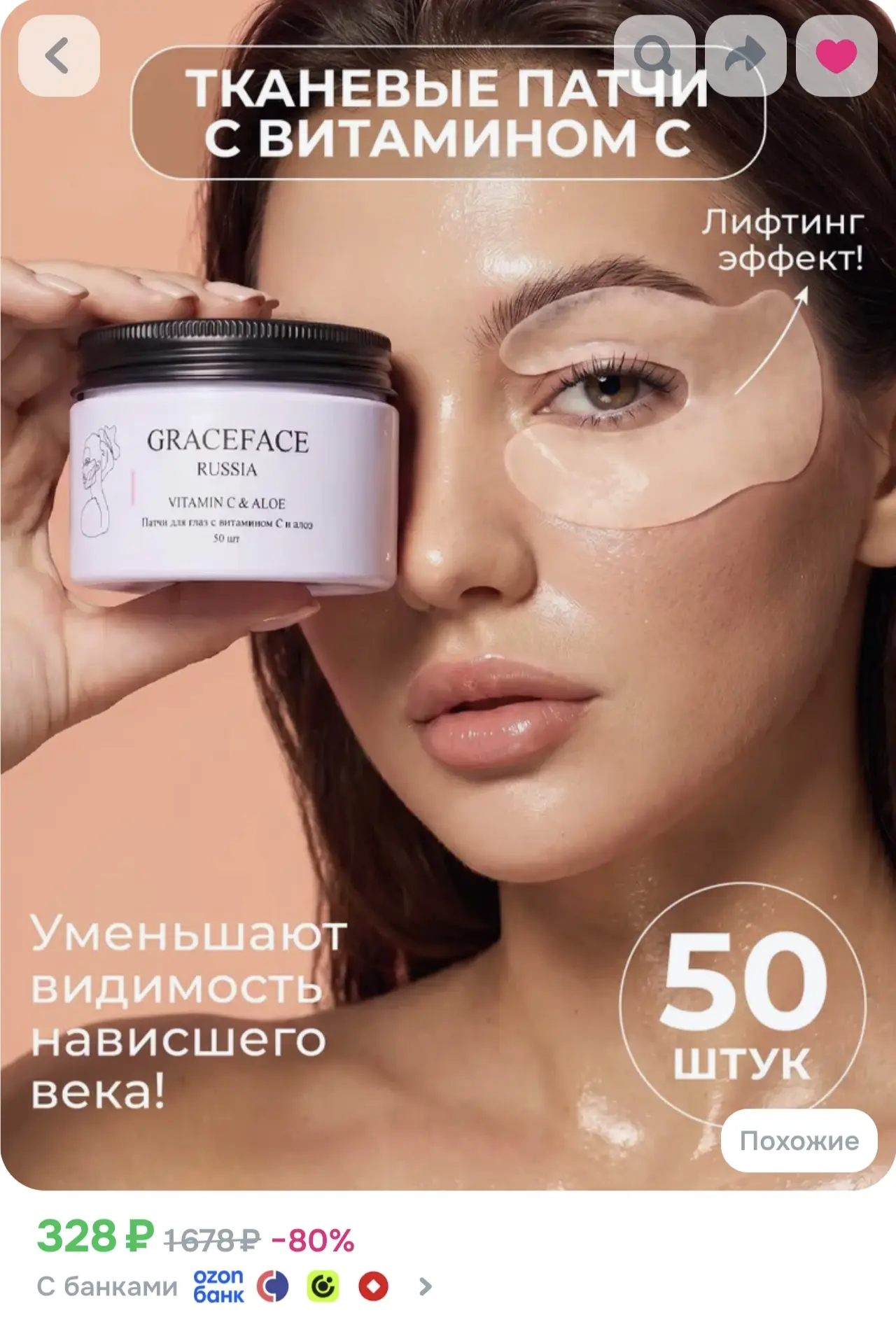 ЗАБРАТЬ СЕБЕ