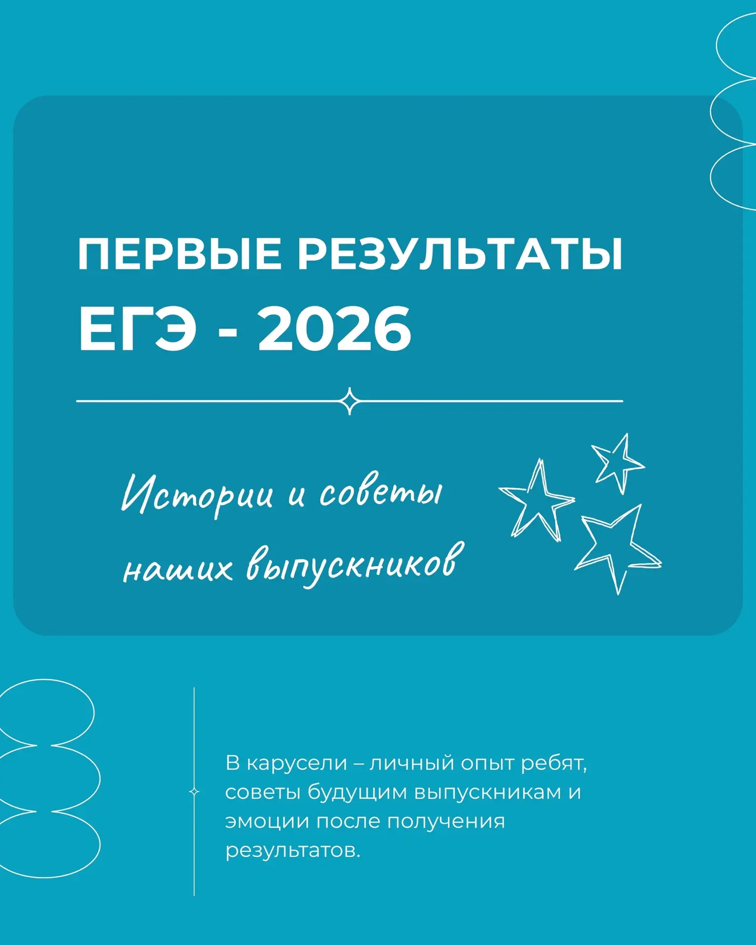 🎓 Высокие результаты ЕГЭ

✨ Уже известны результаты ЕГЭ по литературе, химии и истории. Наши одинна
