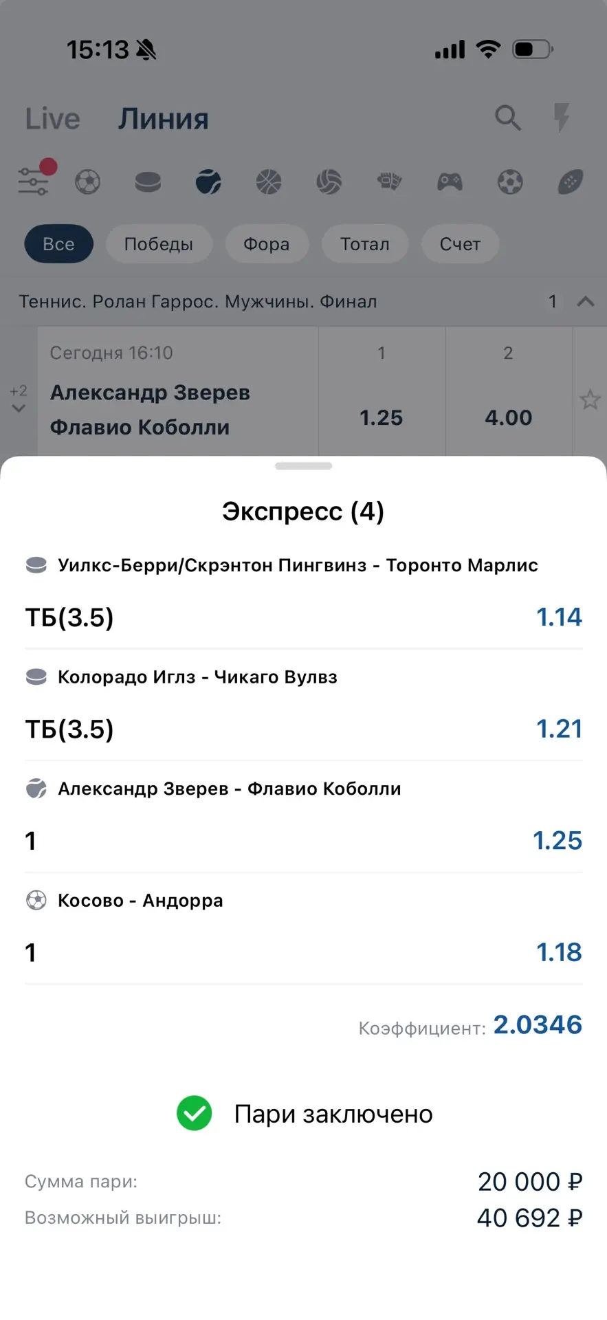 На сегодня без баскетбола ставлю попанопресс😃