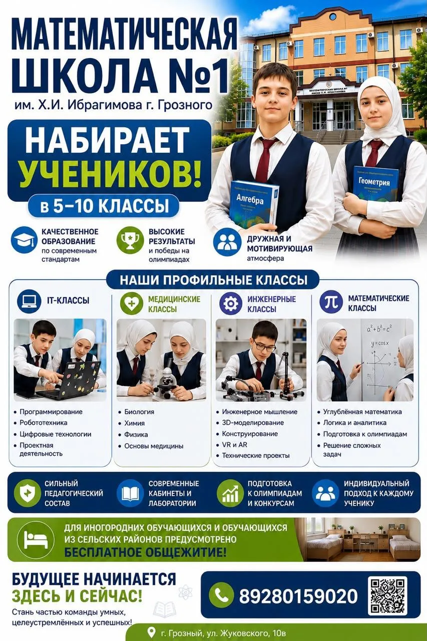 Если вы хотите, чтобы ваш ребенок получил качественное образование, развивал свои способности и учил