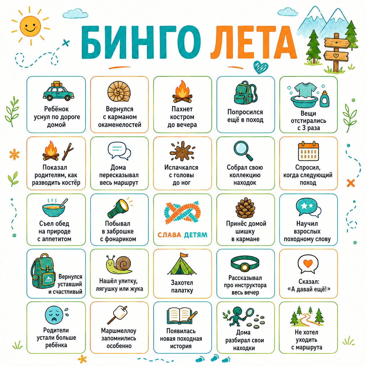 🌼 Узнаёте своё лето?