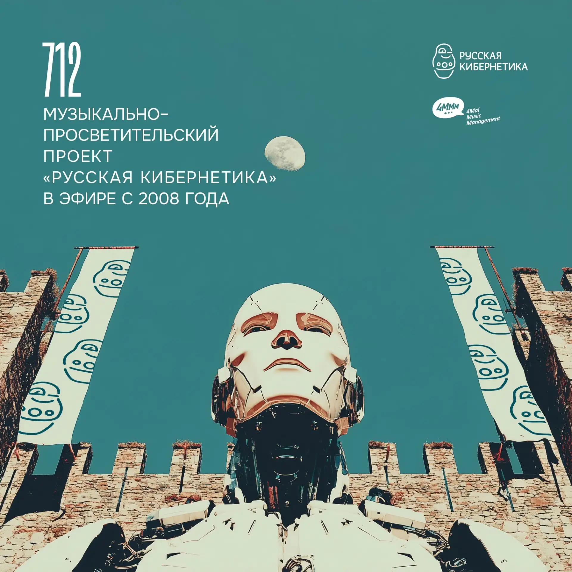 Настолько обрадовались премьере от Ishome, что решили не только начать с неё ближайший «кибернетичес
