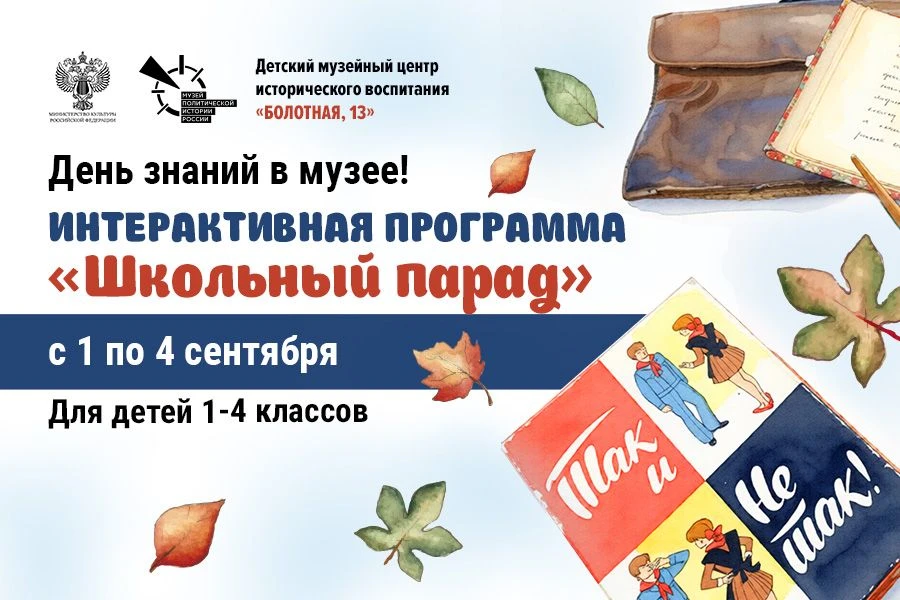Вниманию родителей, учителей и родительских комитетов!