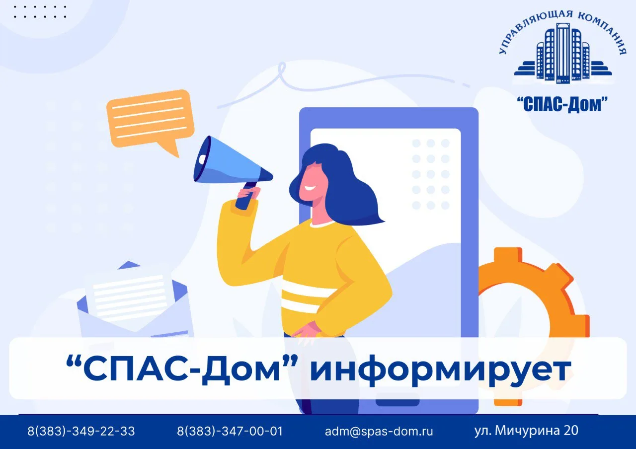 Уважаемые собственники!