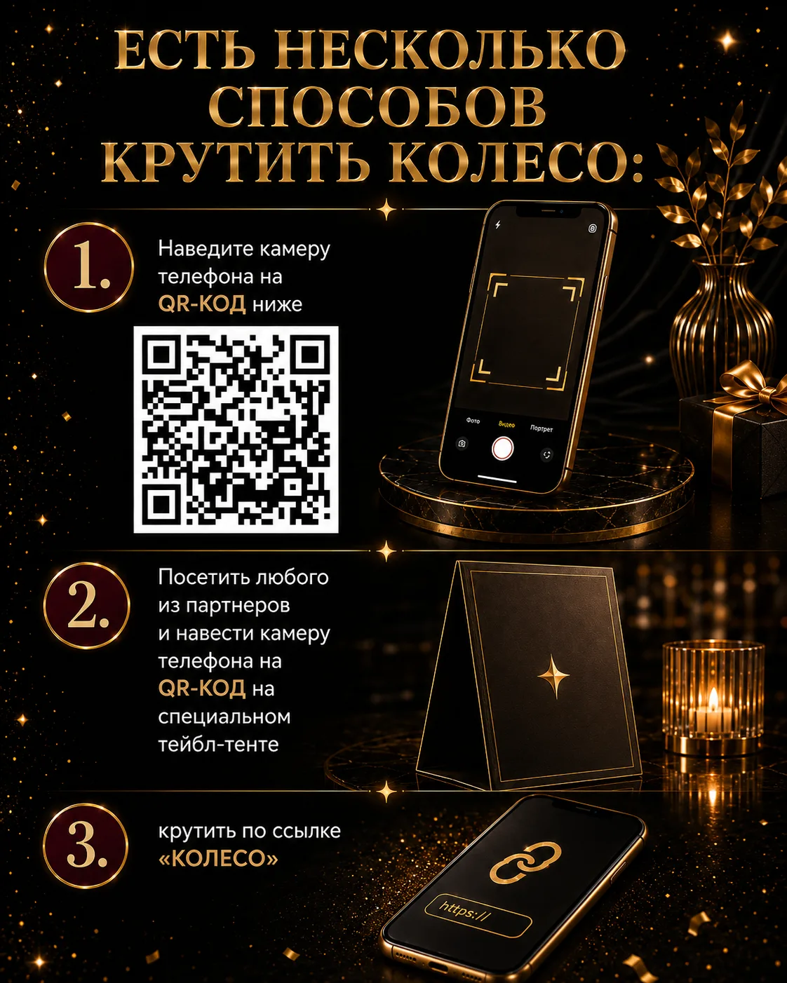 Встречаем лето с «КОЛЕСОМ УДАЧИ», где каждый уйдет не с пустыми руками 🙌🏻