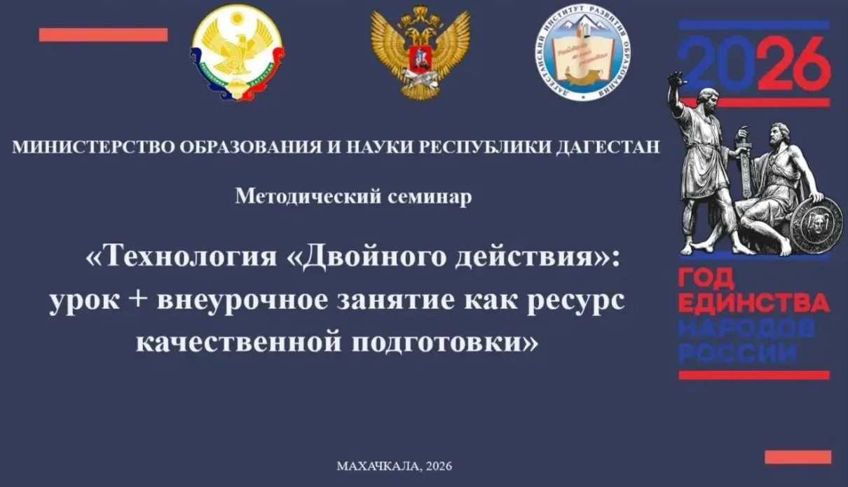 Семинар для педагогов в ДИРО: технология «Двойного действия» в подготовке к ЕГЭ по русс...