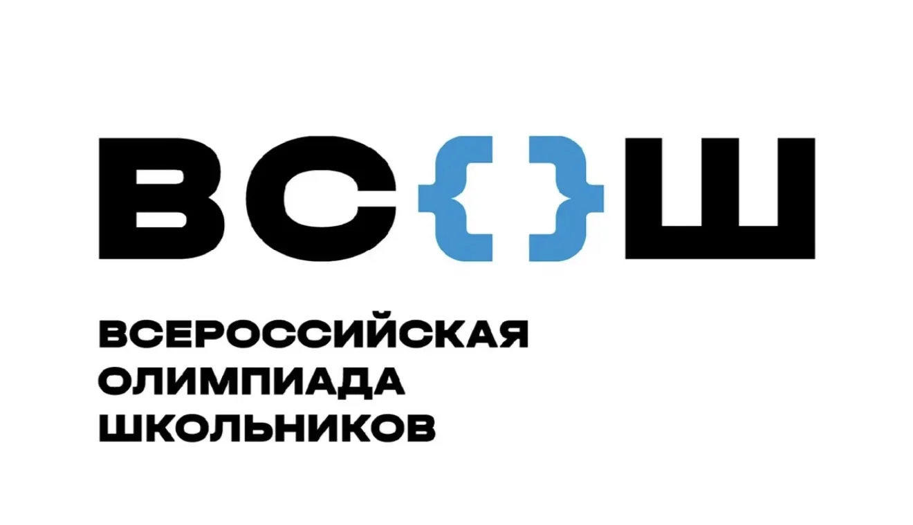 ВсОШ на Ставрополье: твой шанс изменить будущее!