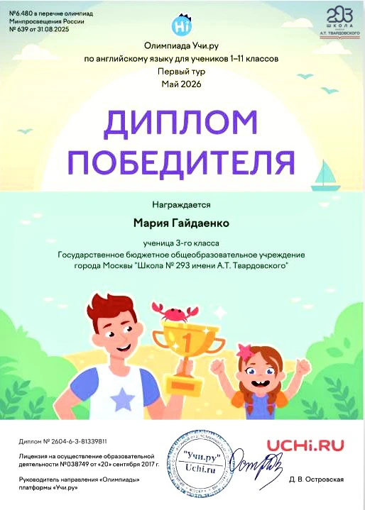 🏴󠁧󠁢󠁥󠁮󠁧󠁿КЛУБЫ АНГЛИЙСКОГО ЯЗЫКА🎓   🎉✨Ребята из разговорного клуба английского языка под руководством 