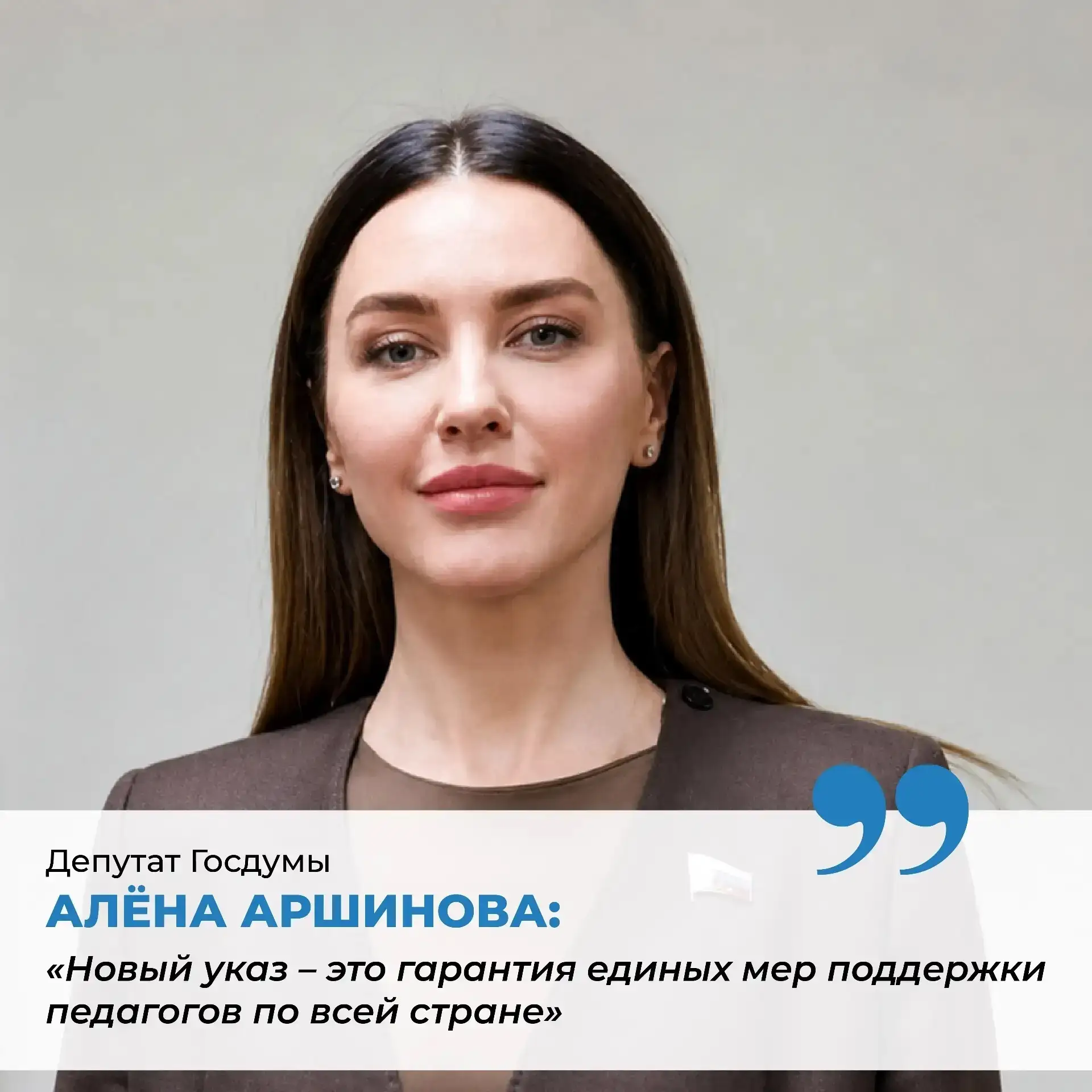 Аршинова прокомментировала новый указ об особом статусе педагога

Президент Владимир Путин закрепил 