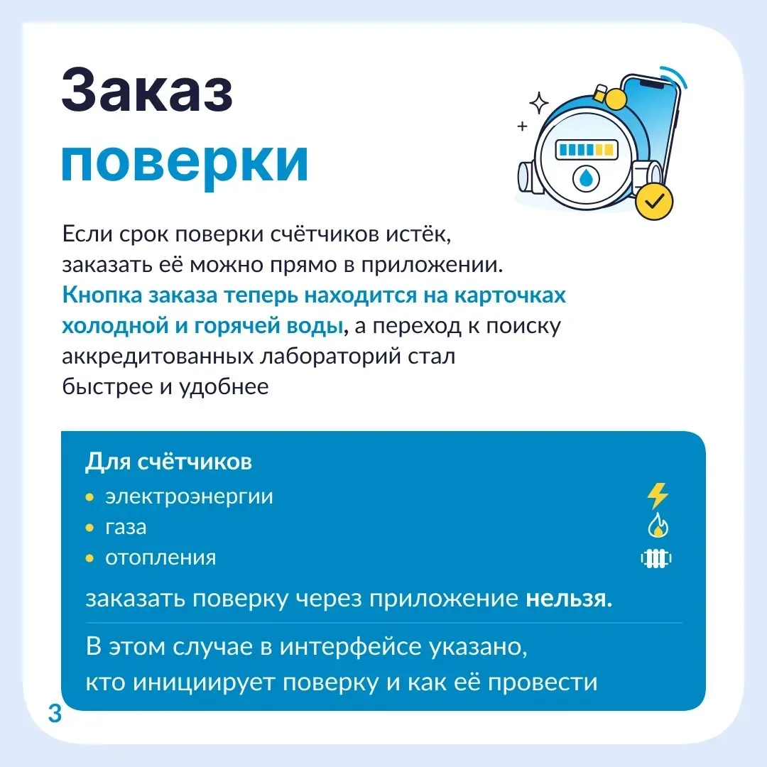 Уважаемые жители!