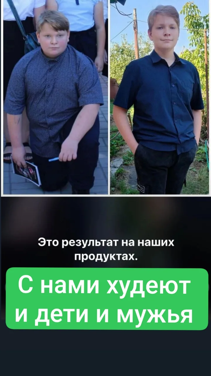 С нами худеют и дети и мужья 🔥