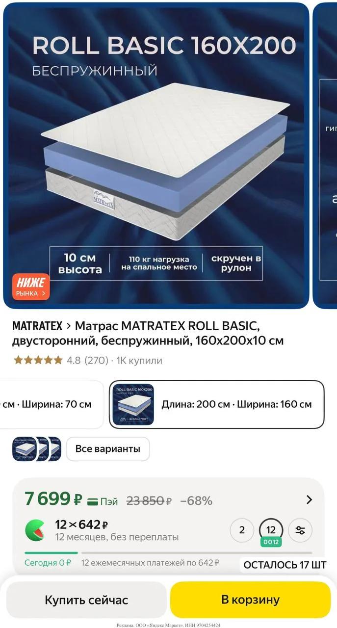 Яндекс маркет