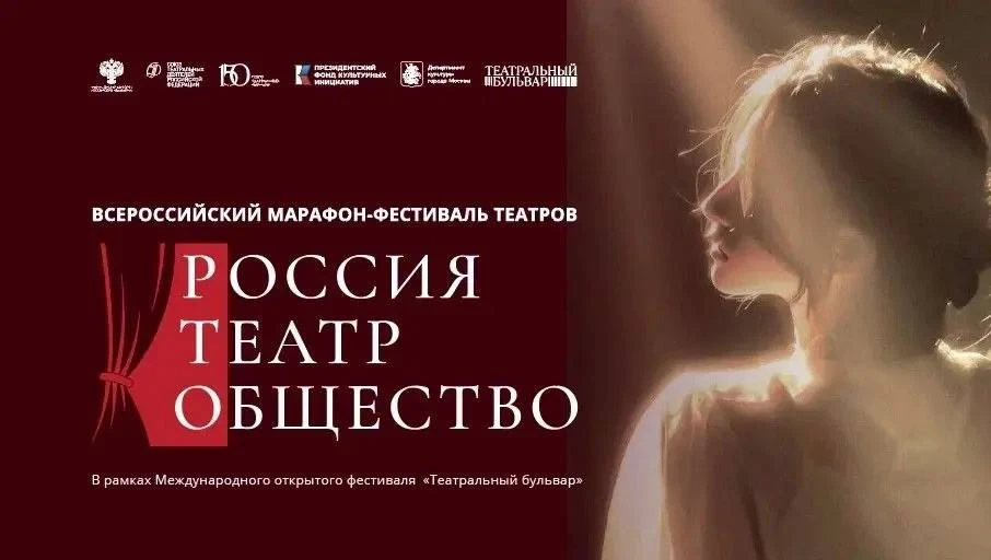 🎭 «Россия — Театр — Общество» представляет: спектакль «Материнское поле»

В рамках Международного о