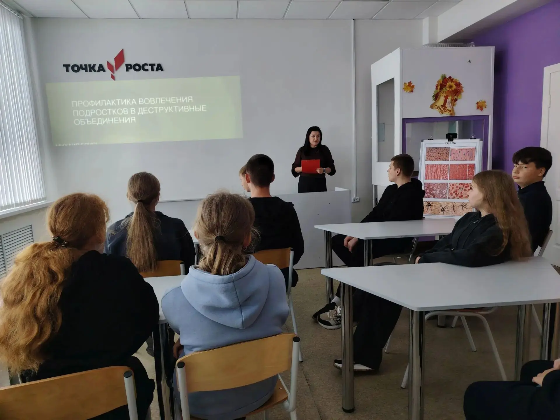 🛡 Профилактика деструктива: итоги бесед со старшеклассниками