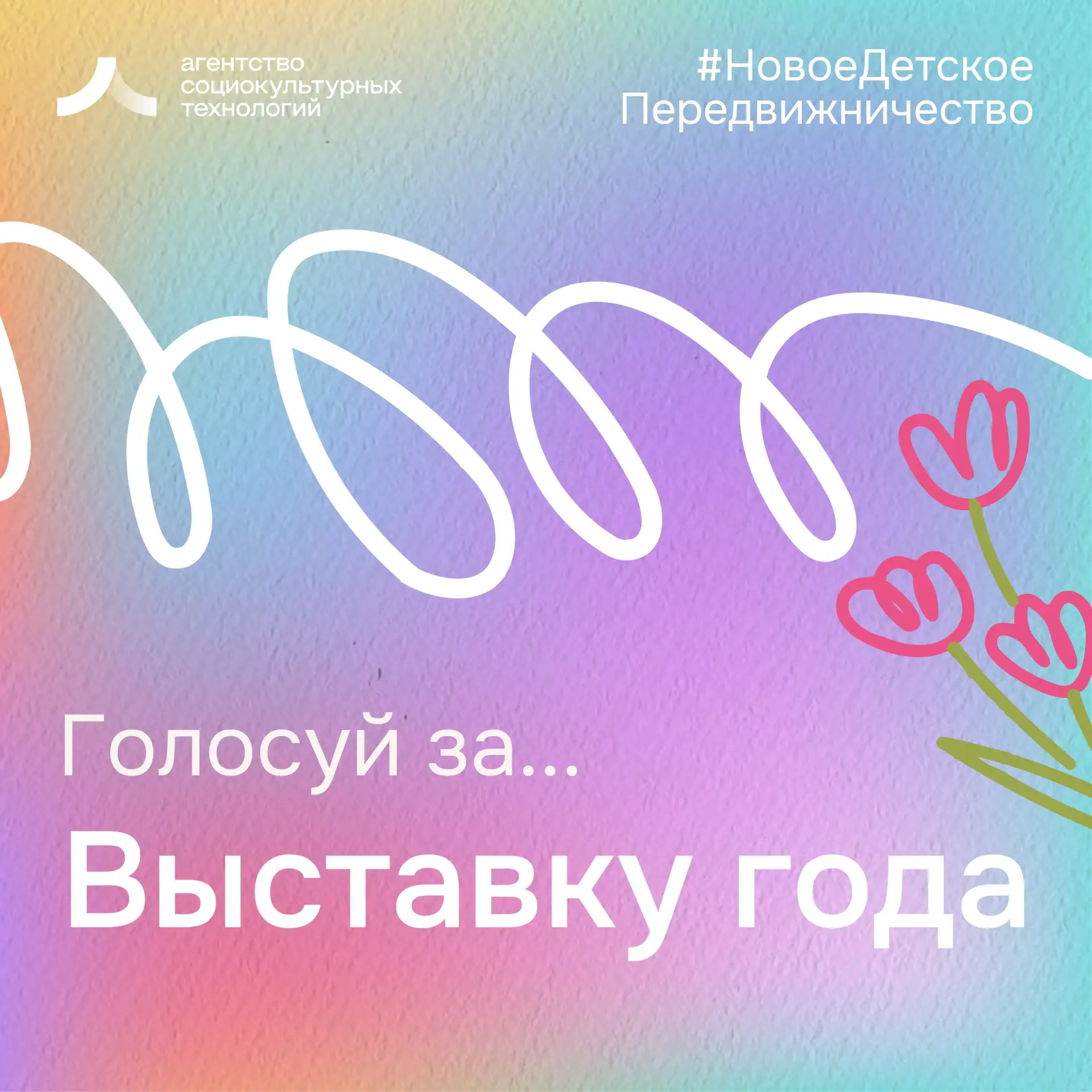 🏆 Финальное голосование открыто!
