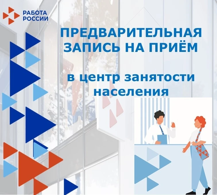 🤝Специалисты центра занятости населения Убинского района готовы оказать помощь в подач...