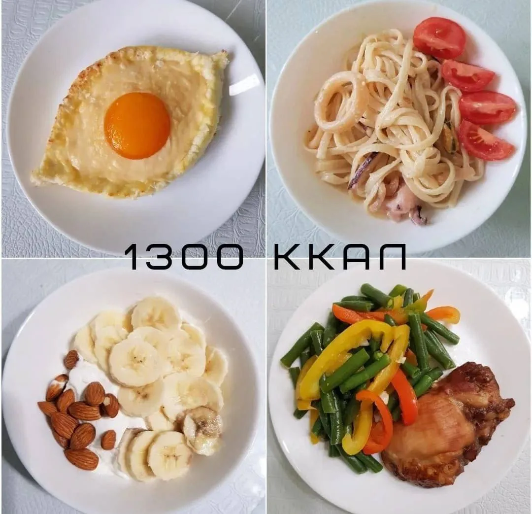 МЕНЮ НА  1300 ККАЛ